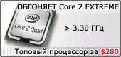 Intel Core2 E6750  Q6600:  